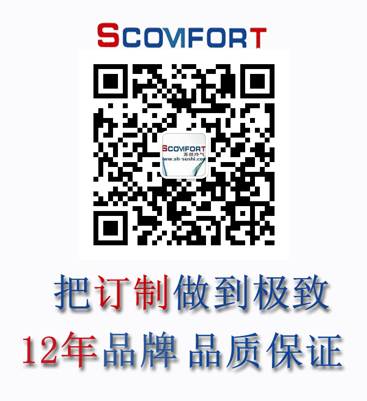 上海專(zhuān)業(yè)冷庫(kù)廠家 歡迎咨詢上海蘇世冷氣工程 021-66105068